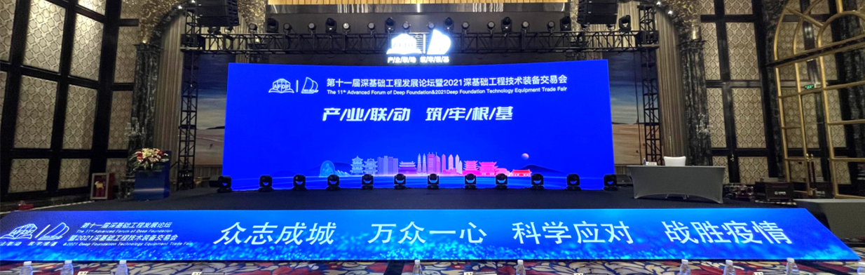 產(chǎn)業(yè)聯(lián)動·筑牢根基 | 天宸物探助力深基礎(chǔ)工程新發(fā)展