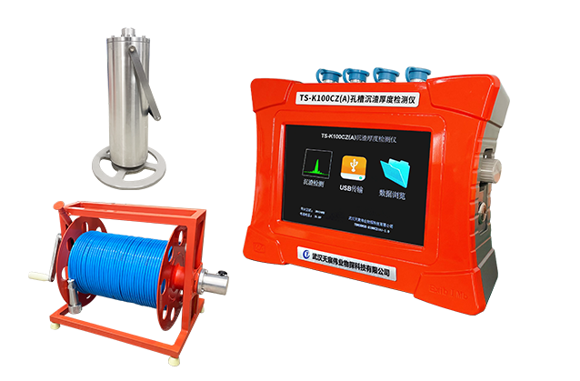 TS-K100CZ(A) 孔槽沉渣厚度檢測儀?