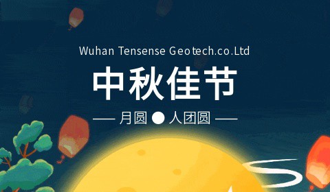 雙節(jié)同慶，桃李滿月下|天宸物探祝您節(jié)日快樂！