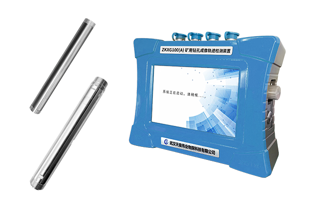 ZKXG100(A) 礦用鉆孔成像軌跡檢測(cè)裝置