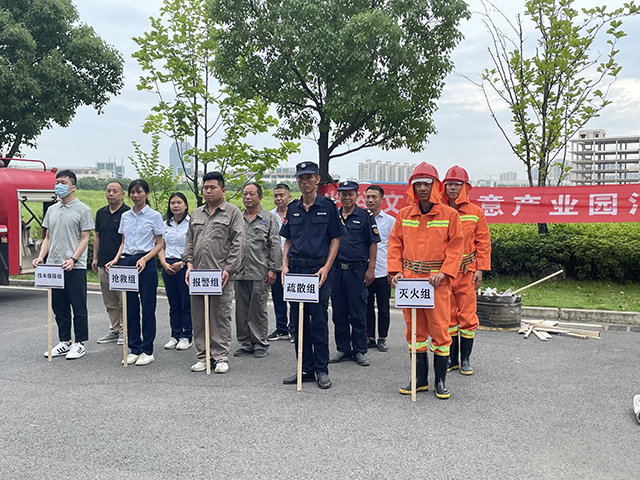 天宸物探丨消防演練進(jìn)園區(qū)，防患未“燃”保安全