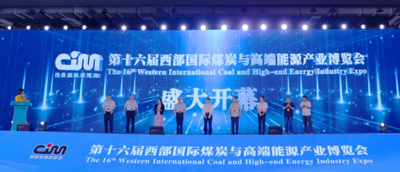 天宸物探亮相第十六屆西部國際煤炭與高端能源產(chǎn)業(yè)博覽會