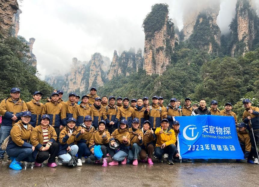 俯瞰風(fēng)景，開拓天地 | 天宸物探2023年張家界之行