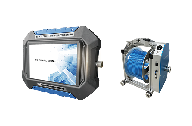 TS-C1201H(D) 高清多功能鉆孔成像分析儀