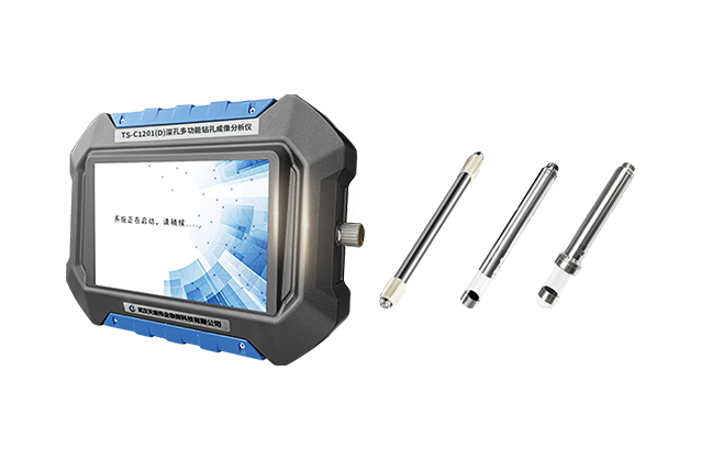 TS-C1201(D) 深孔多功能鉆孔成像分析儀