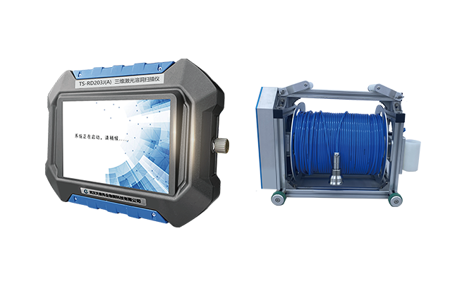 TS-RD1203J(A) 三維激光溶洞掃描儀