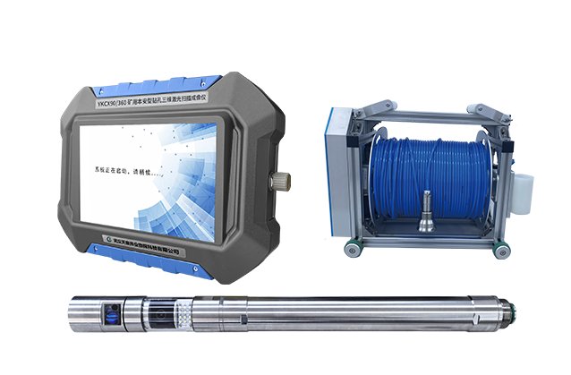 YKCX90/360 礦用本安型鉆孔三維激光掃描成像儀