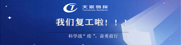 我們復(fù)工啦！感恩等待，終見(jiàn)春暖花開(kāi)