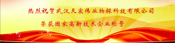 熱烈祝賀我公司被評定為“國家高新技術企業(yè)”